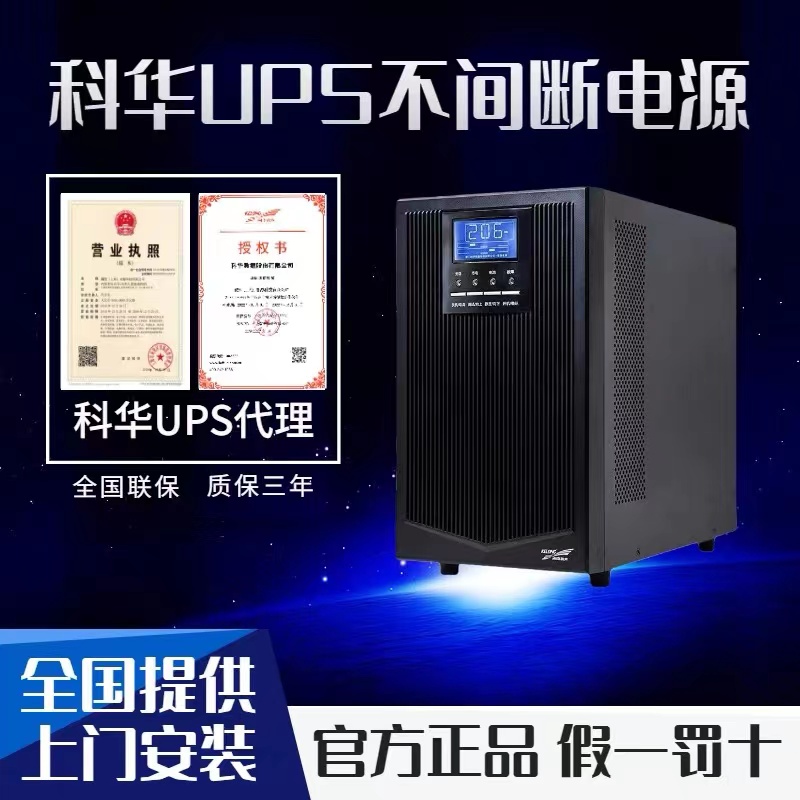 YY易游体育EPS电源和ups电源的区别