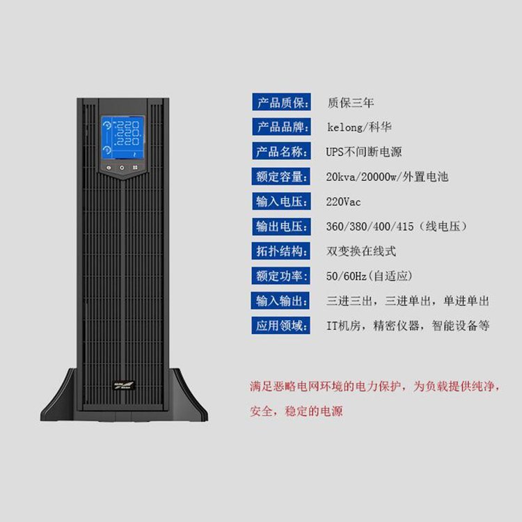 YY易游体育ups电源的优点及特点