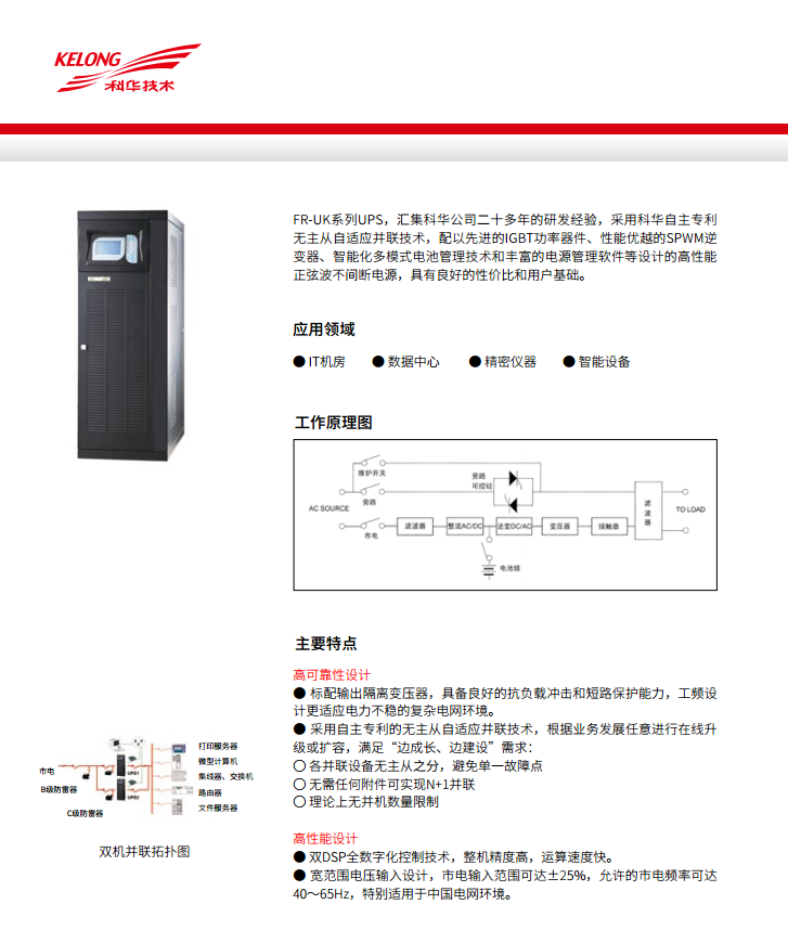 YY易游体育FR 三进单出20K-50kVA(图4) YY易游体育FR 三进单出20K-50kVA(图4)