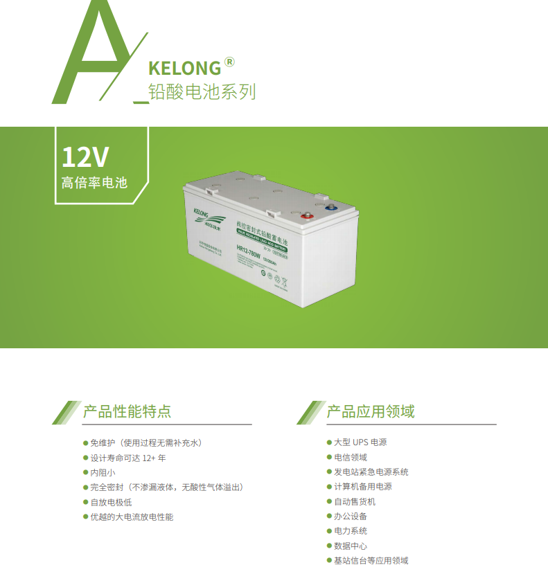 YY易游体育蓄电池12V系列(图1) YY易游体育蓄电池12V系列(图1)