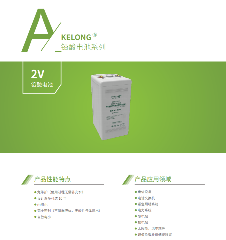 YY易游体育蓄电池2V系列(图1) YY易游体育蓄电池2V系列(图1)